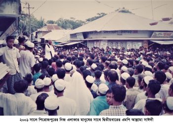 নির্বাচনী এলাকায় জননেতা আল্লামা দেলাওয়ার হোসেন সাঈদী