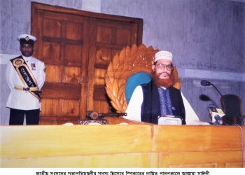 জাতীয় সংসদে আল্লামা সাঈদী