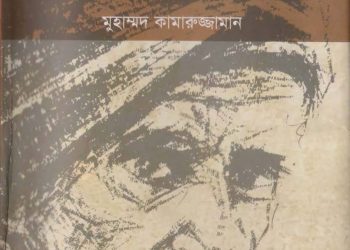 বদিউজ্জামান সাঈদ নুরসী এবং তুরস্ক