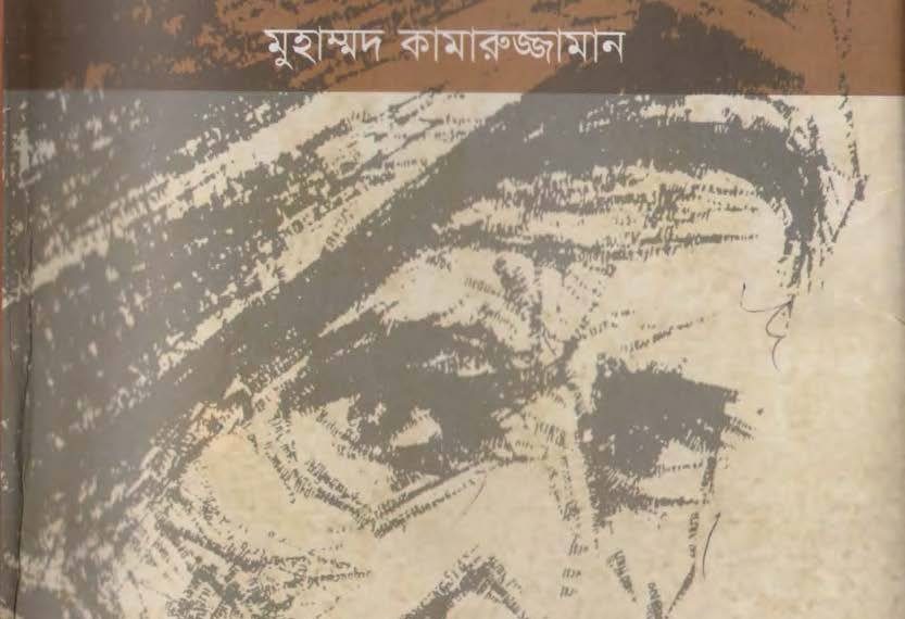 বদিউজ্জামান সাঈদ নুরসী এবং তুরস্ক