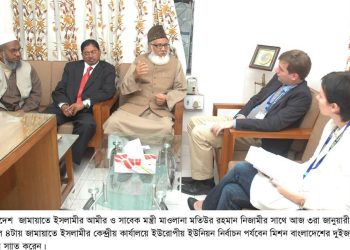 জাতীয় নির্বাচনের আগে বিদেশী পর্যবেক্ষক দলের সাথে শহীদ আব্দুল কাদের মোল্লা