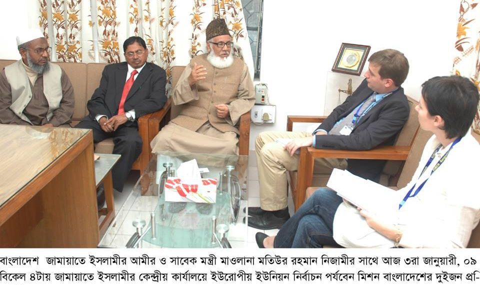 জাতীয় নির্বাচনের আগে বিদেশী পর্যবেক্ষক দলের সাথে শহীদ আব্দুল কাদের মোল্লা