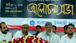 পলাশী দিবস উপলক্ষে আলোচনা সভায়