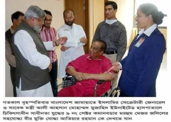 ২০০৯ সালে ইউনাইটেড হাসপাতালে চিকিৎসাধীন বীর মুক্তিযোদ্ধা আতিয়ার রহমানকে দেখতে যান শহীদ আলী আহসান মোহাম্মদ মুজাহিদ
