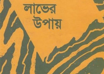 আল্লাহর নৈকট্য লাভের উপায়