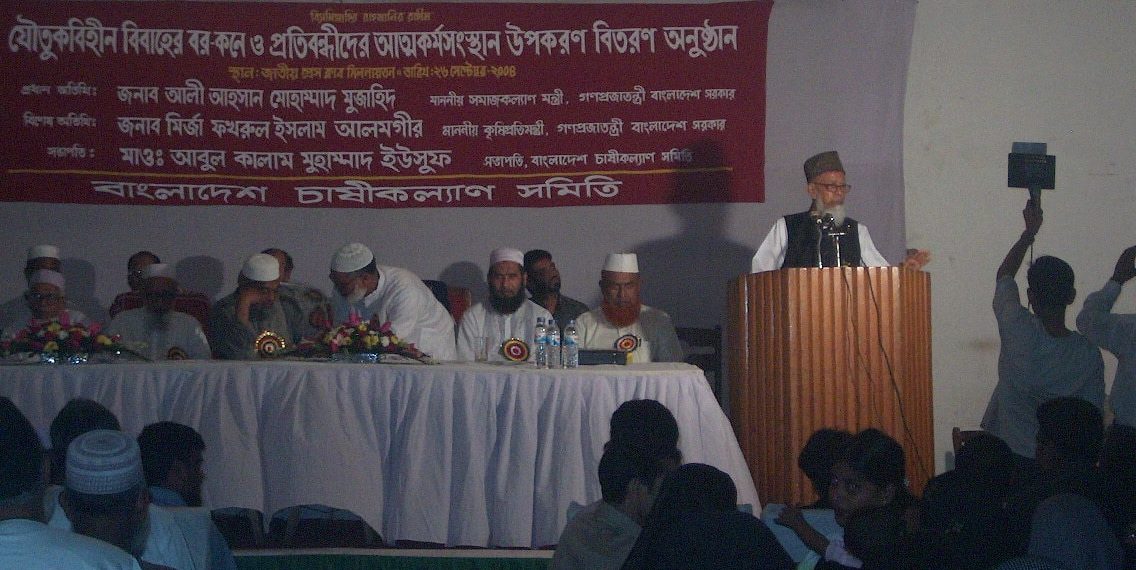 চাষীকল্যান সমিতির মিটিংয়ে মাওলানা এ.কে.এম. ইউসুফ