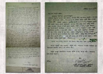 শহীদ আলী আহসান মোঃ মুজাহিদের একটি দুর্লভ চিঠি