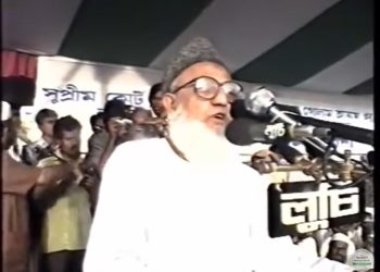Historical Speech of Professor Ghulam Azam -1994