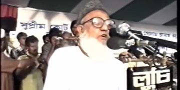 Historical Speech of Professor Ghulam Azam -1994