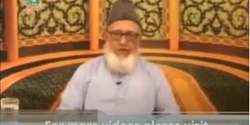 রাষ্ট্র ক্ষমতা | বিষয়ভিত্তিক আলোচনা