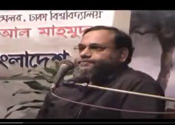 কবিতা বাংলাদেশ আয়োজিত সম্মেলনে আলোচনা রাখছেন শহীদ মীর কাশেম আলী