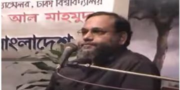 কবিতা বাংলাদেশ আয়োজিত সম্মেলনে আলোচনা রাখছেন শহীদ মীর কাশেম আলী