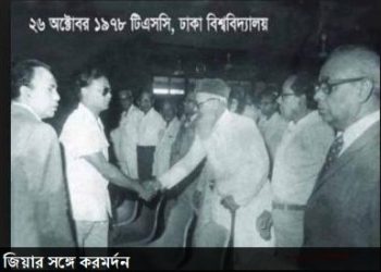 জিয়াউর রহমানের সাথে শহীদ মাওলানা মতিউর রহমান নিজামী