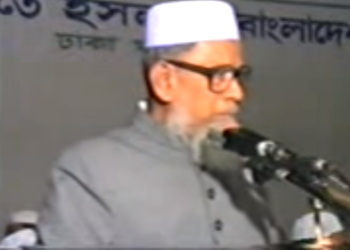 বাংলাদেশ জামায়াতে ইসলামী (ঢাকা মহানগরী) আয়োজিত সুধী সমাবেশে বক্তব্য রাখছেন মাওলানা আবুল কালাম মু. ইউসুফ