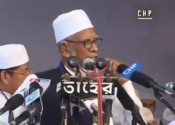 জাতীয় উলামা সমাবেশে ভাষন দেন জামায়াতের নায়েবে আমীর মাওলানা একেএম ইউসুফ