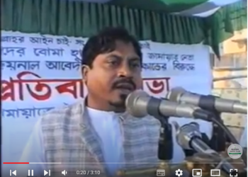 শহীদের রক্তের সিঁড়ি বেয়ে যুগে যুগে আল্লাহর দ্বীনের আন্দোলন বিজয়ী হয়েছে