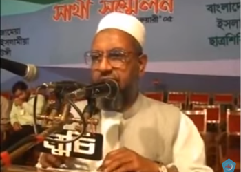 একজন দায়ির মৌলিক গুণাবলী || শহীদ আব্দুল কাদের মোল্লা