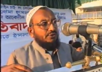 শহীদ জয়নাল আবেদীন হত্যাকাণ্ডের প্রতিবাদ সভায় শহীদ কাদের মোল্লা